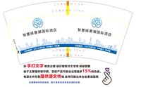 3141205 智慧城奢潮国际酒店 7盎司2000个：241205-684410878360731 一次性定制纸杯、一次性广告纸杯设计图