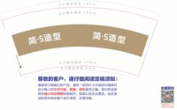 https://tcs.teambition.net/thumbnail/313cf8ef4010827510450ad2a959ddb4e6c5/w/200/h/200纸杯定做 设计图附件