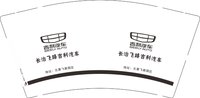 13241124长治飞路吉利汽车9盎司5千个：莫相弃223 一次性定制纸杯、一次性广告纸杯设计图