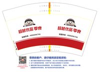 16241204 超越优品“零食12盎司1千：zhy01284247 一次性定制纸杯、一次性广告纸杯设计图