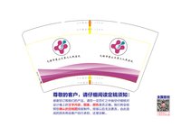 13241121 无锡市惠山区第三人民医院14盎司1千个：我是兔子2011 一次性定制纸杯、一次性广告纸杯设计图