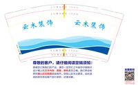 https://tcs.teambition.net/thumbnail/313cf937bb8913cb995901a7356f89eb05a6/w/200/h/200纸杯定做 设计图附件