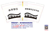 12241120小丹琴行 9盎司1千：刘晓丹396017398 一次性定制纸杯、一次性广告纸杯设计图