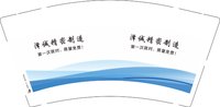 12241122泽诚精密制造 9盎司加厚1000个：洛克菲勒诚 一次性定制纸杯、一次性广告纸杯设计图