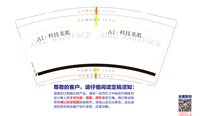 13241205AI科技美肌9盎司1千个：pavsdu 一次性定制纸杯、一次性广告纸杯设计图