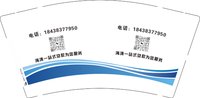 12241203 改海涛一站式贷款为您服务 9盎司1千个：阿兰274 一次性定制纸杯、一次性广告纸杯设计图