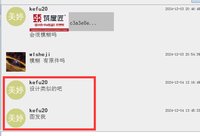 12241203筑屋匠9盎司1千个：liukunshui890216 一次性定制纸杯、一次性广告纸杯设计图