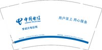 12241121罗武庄电信所 9盎司1万：罗武庄主 一次性定制纸杯、一次性广告纸杯设计图