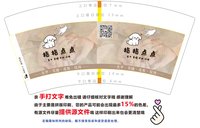 13241204指指点点9盎司2千个：林林买点东西 一次性定制纸杯、一次性广告纸杯设计图