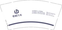 12241126零跑汽车9盎司加厚1千个：微vivian微 一次性定制纸杯、一次性广告纸杯设计图
