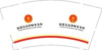 12241119福建法高律师事务所9盎司加厚1千个：小好很好rr 一次性定制纸杯、一次性广告纸杯设计图
