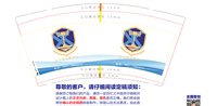 12241203信轩律师事务所9盎司1千：tb8915965875 一次性定制纸杯、一次性广告纸杯设计图