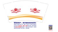 3141202 （改） 启点托管 9盎司1000个：241207-422513241680776 一次性定制纸杯、一次性广告纸杯设计图