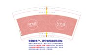 12241125 时光美 9盎司加厚1000个：tb395841762 一次性定制纸杯、一次性广告纸杯设计图