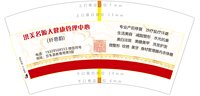 16241123洪美名源大健康管理中心 7盎司1千（1k1箱）：t_1495219553368_0847 一次性定制纸杯、一次性广告纸杯设计图