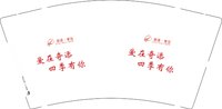 12241205 爱在奇添9盎司加厚5000个：liaoliao19870328 一次性定制纸杯、一次性广告纸杯设计图