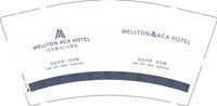 12241127沃尔顿ACA酒店9盎司加厚5千个：给力中国强 一次性定制纸杯、一次性广告纸杯设计图