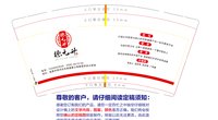 3141120 德元升 9盎司特厚5000个：241119-304055632281495 一次性定制纸杯、一次性广告纸杯设计图