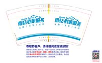 https://tcs.teambition.net/thumbnail/313cfcd6c68b59bb6eec14d8acd399cbf6f2/w/200/h/200纸杯定做 设计图附件
