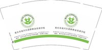 13241120（最新） 重庆市南川区清桥职业培训学校9盎司2千个：小玉8562 一次性定制纸杯、一次性广告纸杯设计图