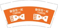 12241204鱼你在一起9盎司1千个：古凌风睿翔 一次性定制纸杯、一次性广告纸杯设计图