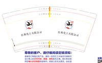 12241119湘潭红燕化工有限公司 9盎司1000个专版350g：tb888007311402（付款id mpp1211） 一次性定制纸杯、一次性广告纸杯设计图