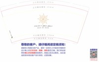 12241122 太阳标志 9盎司1000个加急：林不子林（微信 一次性定制纸杯、一次性广告纸杯设计图