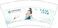 13241205中国农业银行9盎司加厚5千个（1000个一箱50个一条）：yp9777777 一次性定制纸杯、一次性广告纸杯设计图