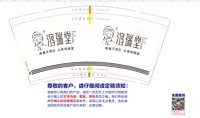 3141201 鸿瑞堂 9盎司1000个：241202-578709122563113 一次性定制纸杯、一次性广告纸杯设计图