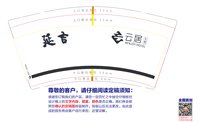 12241123云居 9盎司1000个专版350g：如果有梦的人 一次性定制纸杯、一次性广告纸杯设计图
