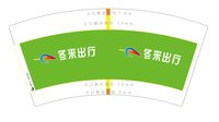 3141124 冬来出行 7盎司1000个：241124-062285452883191 一次性定制纸杯、一次性广告纸杯设计图