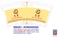 12241115 玺宴 9盎司加厚1000个：吴步航 一次性定制纸杯、一次性广告纸杯设计图