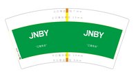 12241203 jnby 7盎司1千：一帆风顺20090 一次性定制纸杯、一次性广告纸杯设计图