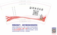 3141125 湖南国易堂 9盎司1000个：241125-475812391330674 一次性定制纸杯、一次性广告纸杯设计图