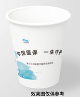 12241113 中国医保一生保障9盎司350克专版3万：yao8yao8yao8 一次性定制纸杯、一次性广告纸杯设计图