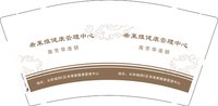 12241202 希莱雅健康管理中心9盎司1千：tb748756702 一次性定制纸杯、一次性广告纸杯设计图