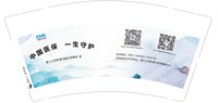12241113 中国医保一生保障9盎司350克专版3万：yao8yao8yao8 一次性定制纸杯、一次性广告纸杯设计图