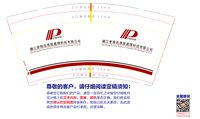 12241206 泰州普瑞迅表面处理科技9盎司1千个：tb470796183（邮政） 一次性定制纸杯、一次性广告纸杯设计图
