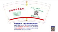 12241206河南红姐养生馆9盎司1千：yahong1916 一次性定制纸杯、一次性广告纸杯设计图