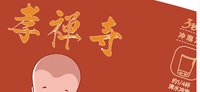 12241122孝禅寺9盎司加厚350克专版1千个加急（注意色差 杯内不要有黑点）：qmxzhpzhq 一次性定制纸杯、一次性广告纸杯设计图