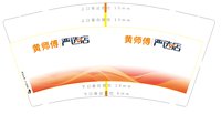 12241207黄师傅严选店 9盎司1千：tb1854273238 一次性定制纸杯、一次性广告纸杯设计图