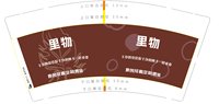 （印500修白杯）3141123 里物 9盎司特厚1000个：241123-305387354491977 一次性定制纸杯、一次性广告纸杯设计图