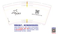 3141123 浪浪山 9盎司特厚1000个：241123-070946732424040 一次性定制纸杯、一次性广告纸杯设计图