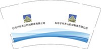 6241116 石河子市天山机械制造有限公司 9盎司1000个：241116-568087037501890 一次性定制纸杯、一次性广告纸杯设计图