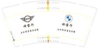 12241130 顺宝行9盎司1千个专版350克：tb4686176_77 一次性定制纸杯、一次性广告纸杯设计图