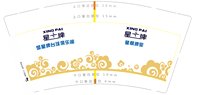 12241111星棋牌室9盎司1千：薰衣草园里的梦想 一次性定制纸杯、一次性广告纸杯设计图