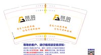 12241125昂鸽无人机教育9盎司加厚1千：tb5243033174（定稿改图） 一次性定制纸杯、一次性广告纸杯设计图