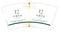 12241202 金桐拾贰 7盎司1000个：tb889338197 一次性定制纸杯、一次性广告纸杯设计图