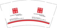 12241228（有改）中至优会9盎司1千个：小女子ll8 一次性定制纸杯、一次性广告纸杯设计图
