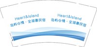 13241229Heart&Island岛屿心情·全湖景民宿9盎司1千个：随心所欲小小乔 一次性定制纸杯、一次性广告纸杯设计图